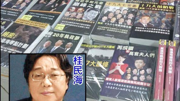 民海女儿为父奔波 称中国政府不识“孝道”