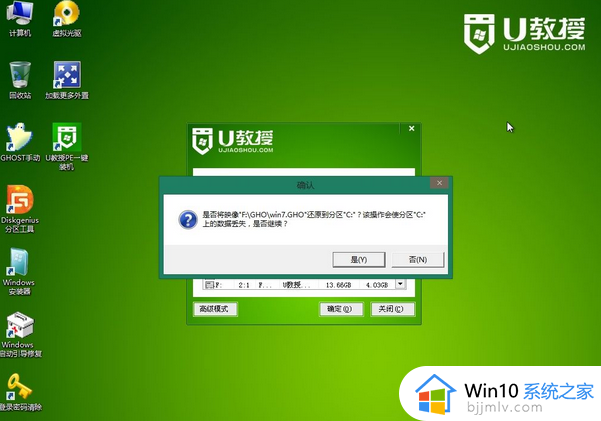 u盘安装win7系统步骤