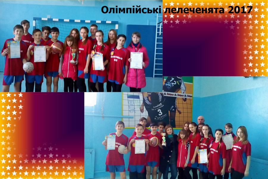 http://dikvik2009.ucoz.net/2016-2017part4/olimpijski_lelechenjata.jpg