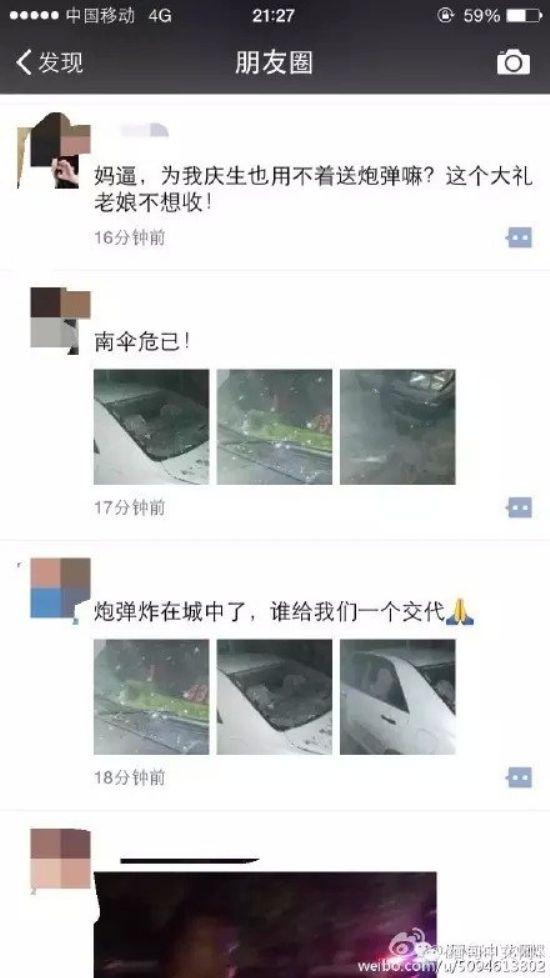 缅军炮击中国南伞新城中心居民区