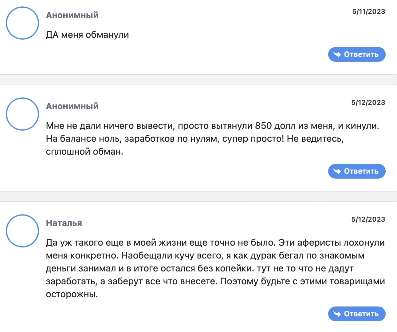 Crm Trade: отзывы клиентов о работе компании в 2023 году