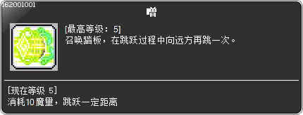 skill_162001001(1)