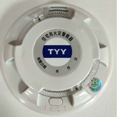 成屋買賣應揭露住宅用火災警報器等消防設備資訊 政策法規 產業新知 918建材庫 最新活動公告