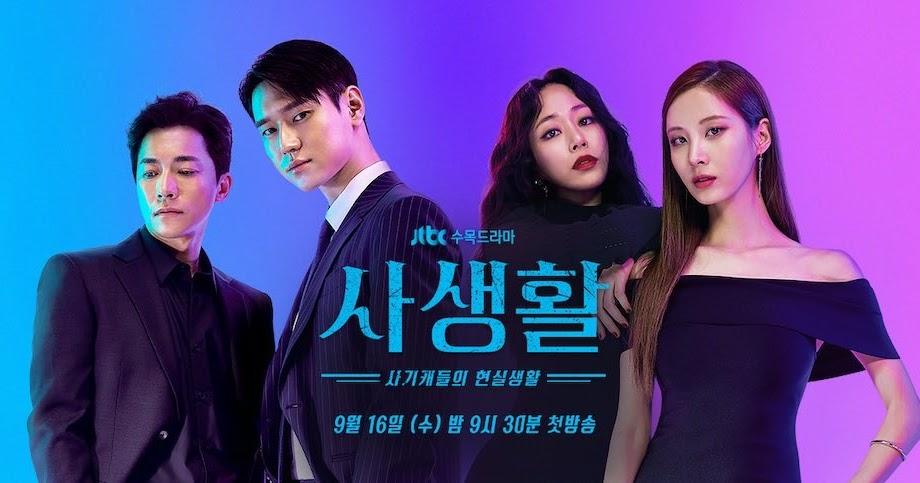 SNSD Seohyun's 'Private Lives' is coming to Netflix! - Wonderful Generation