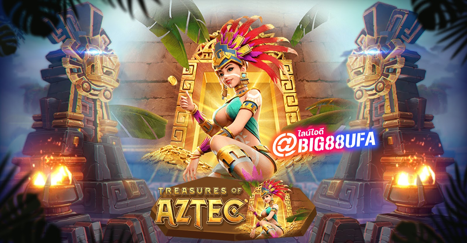 Treasures of Aztec เกมตามล่าหาสมบัติ ขุมทรัพย์พีระมิด