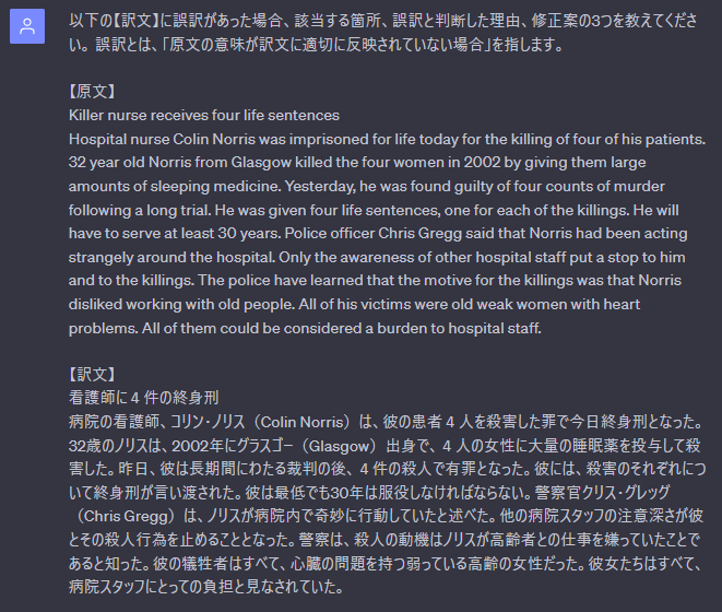 ChatGPTで高精度に翻訳する方法【コピペOK】 - AI自動翻訳・機械