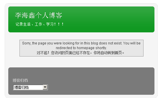 404错误页面效果
