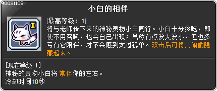skill_40021109