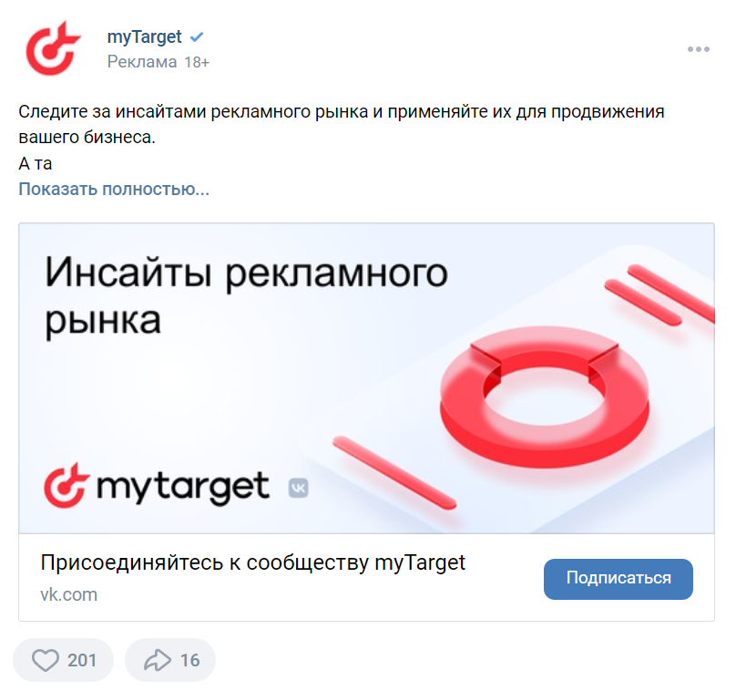 Реклама сервиса в ВК