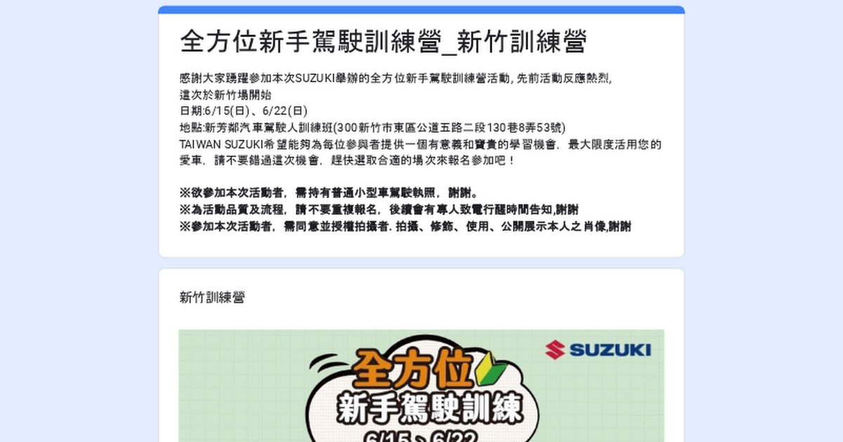 [情報] 全方位新手駕駛訓練營