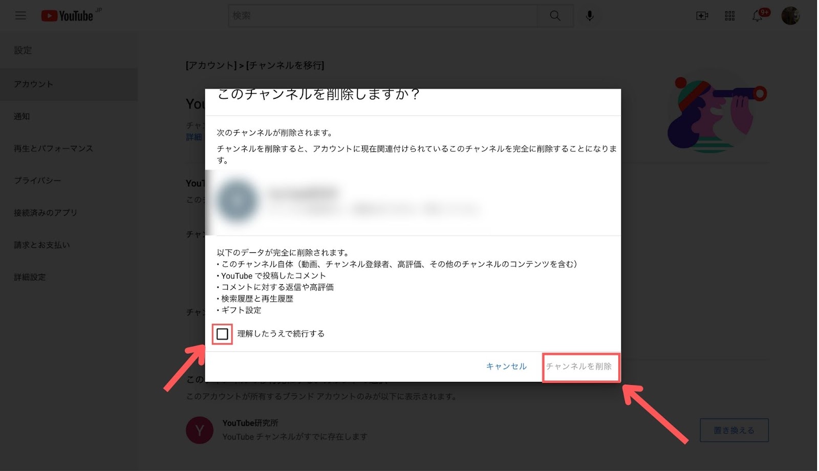 Youtube ブランドアカウント 作成