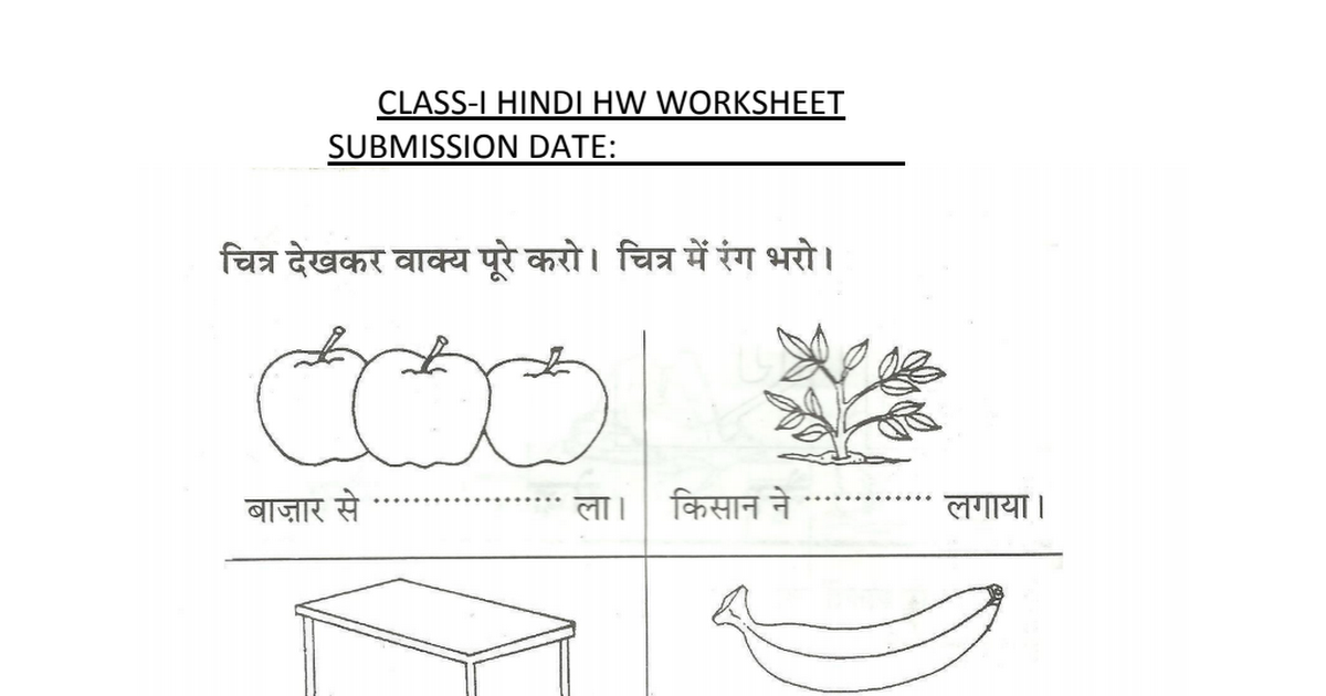 cbse class 1 hindi practice worksheet 34pdf google drive