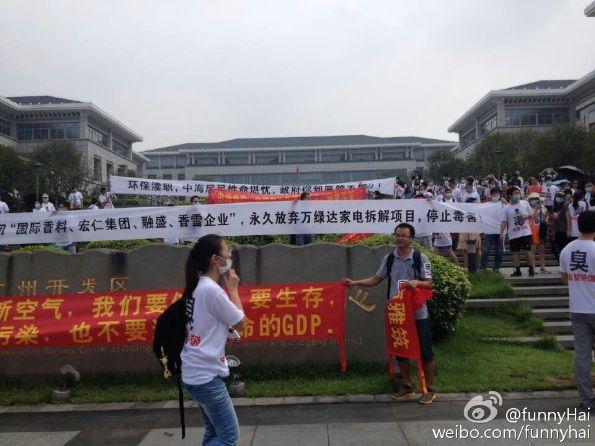 广东广州数百业主联合示威要求政府关停搬迁污染企业