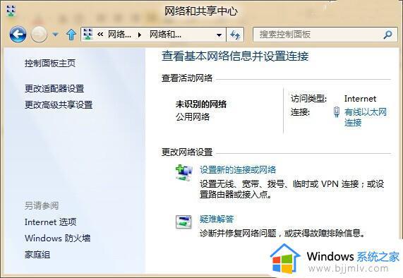 win7如何配置ip地址