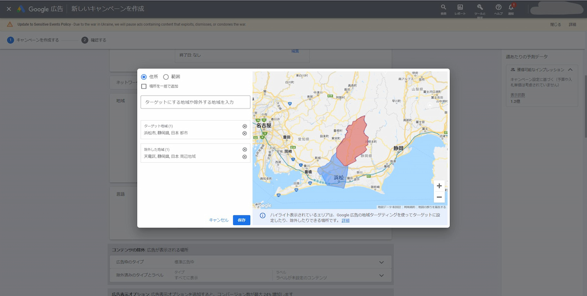 県や市区町村などを指定して地域を絞る