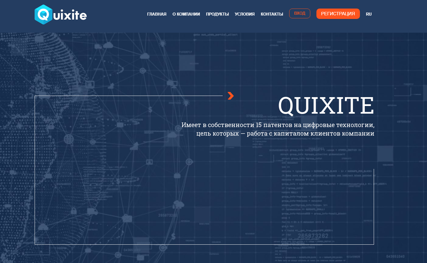 Обзор брокера Quixite: торговые предложения и отзывы клиентов