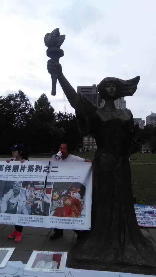 共国家恐怖主义暴行展暨纪念六四大屠杀27周年人权之旅第14站:费城自由广场