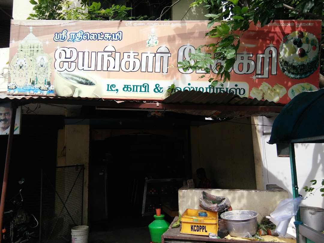 Sri Rathilakshmi Iyangar Bakery