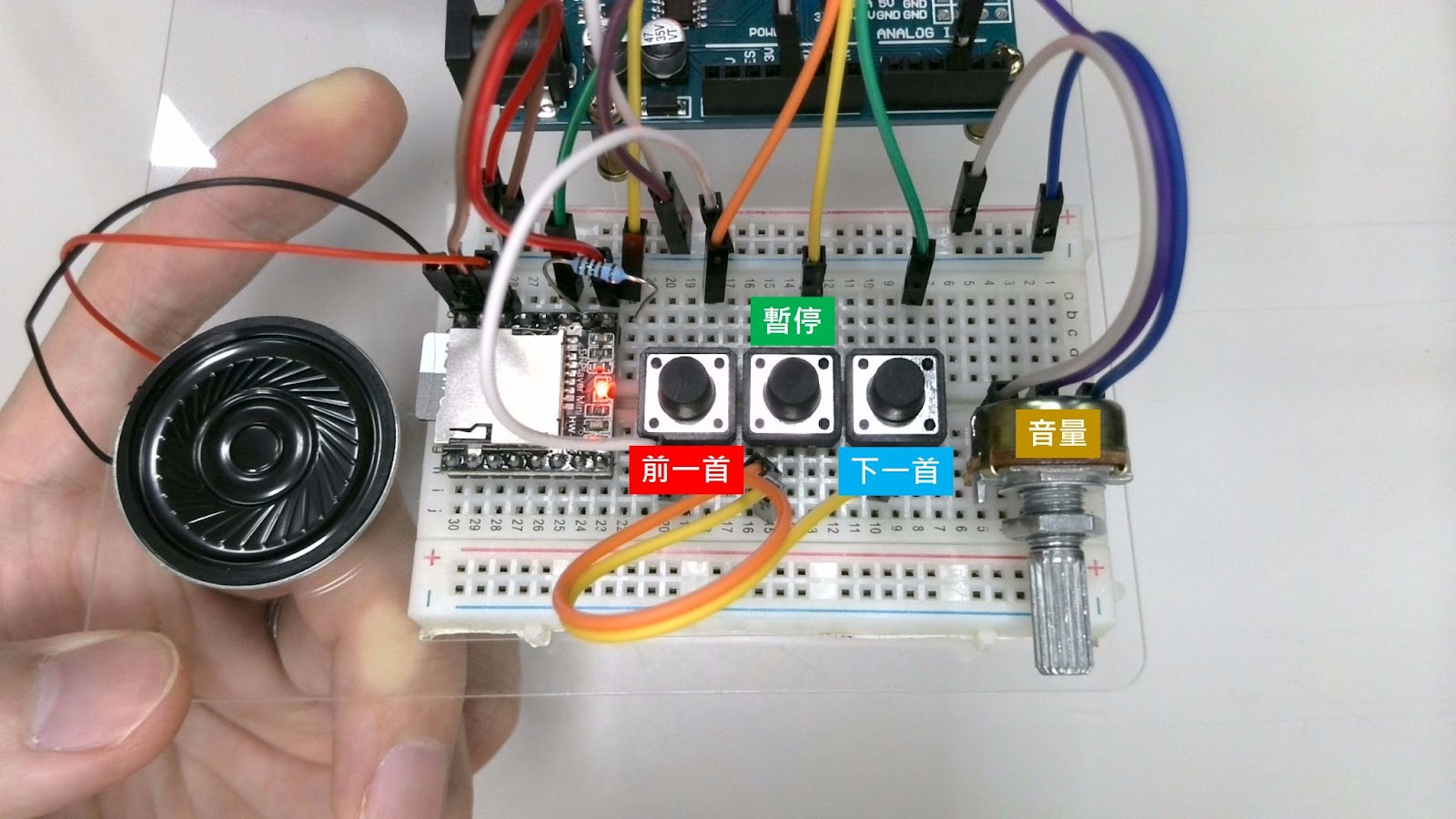 Arduino 專題教學－MP3 音樂播放器