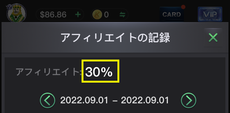 「アフィリエイト：○○％」という数字が、そのクラブのレーキバック率