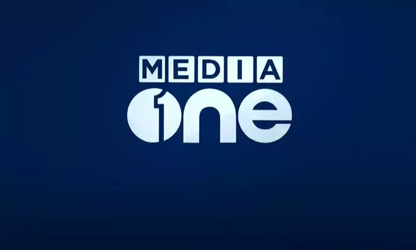 mediaone news station
