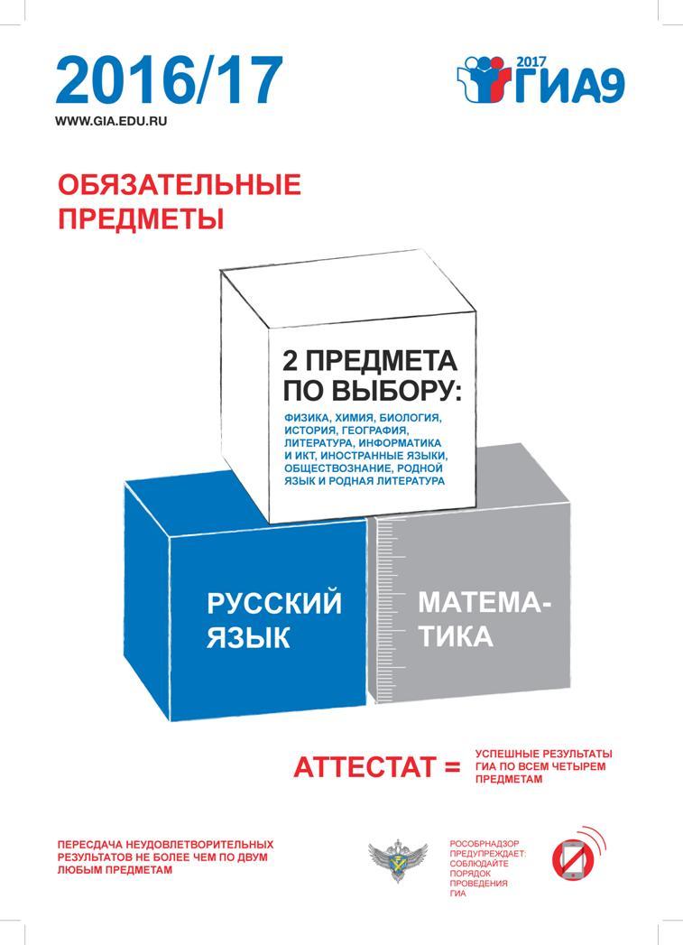 http://buzuluk-school1.ucoz.ru/GIA/ogeh-2017.jpg