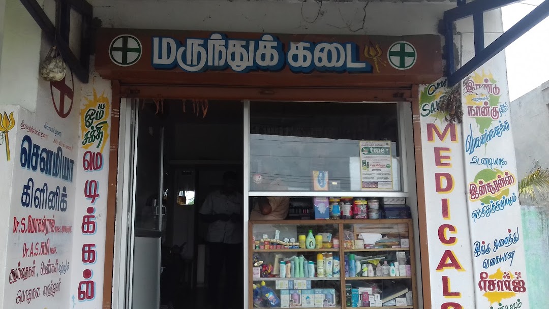 Om Sakthi Medicals