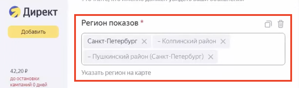 Мастер кампаний в Яндекс.Директ: как настроить + чек-лист
