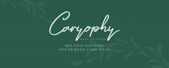 logo của hãng caryophy