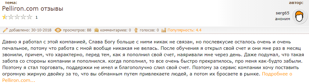 Честный посредник или скам-проект: обзор брокера Pelliron и отзывы клиентов