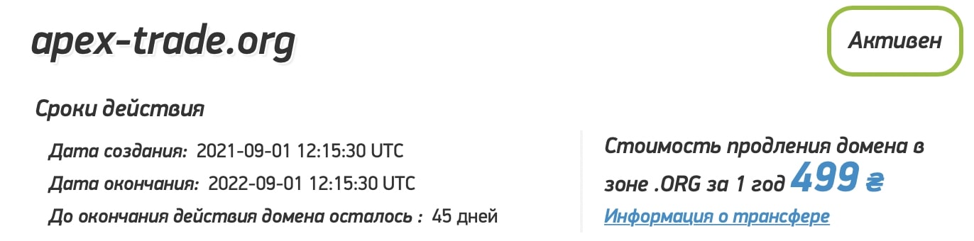 Apex Trade: отзывы и рейтинг брокера  в 2022 году