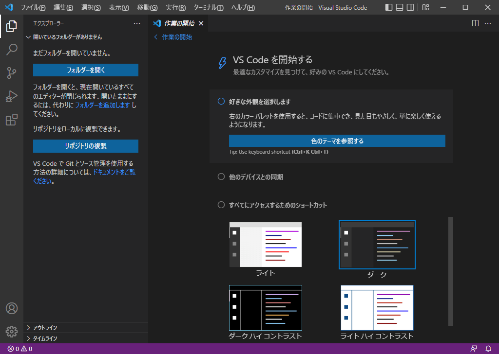 Visual Studio Code