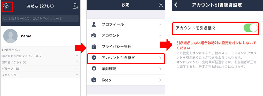 Iphoneを初期化すると Line ライン はどうなる 会話 トークのバックアップ方法 リンクサス高価買取