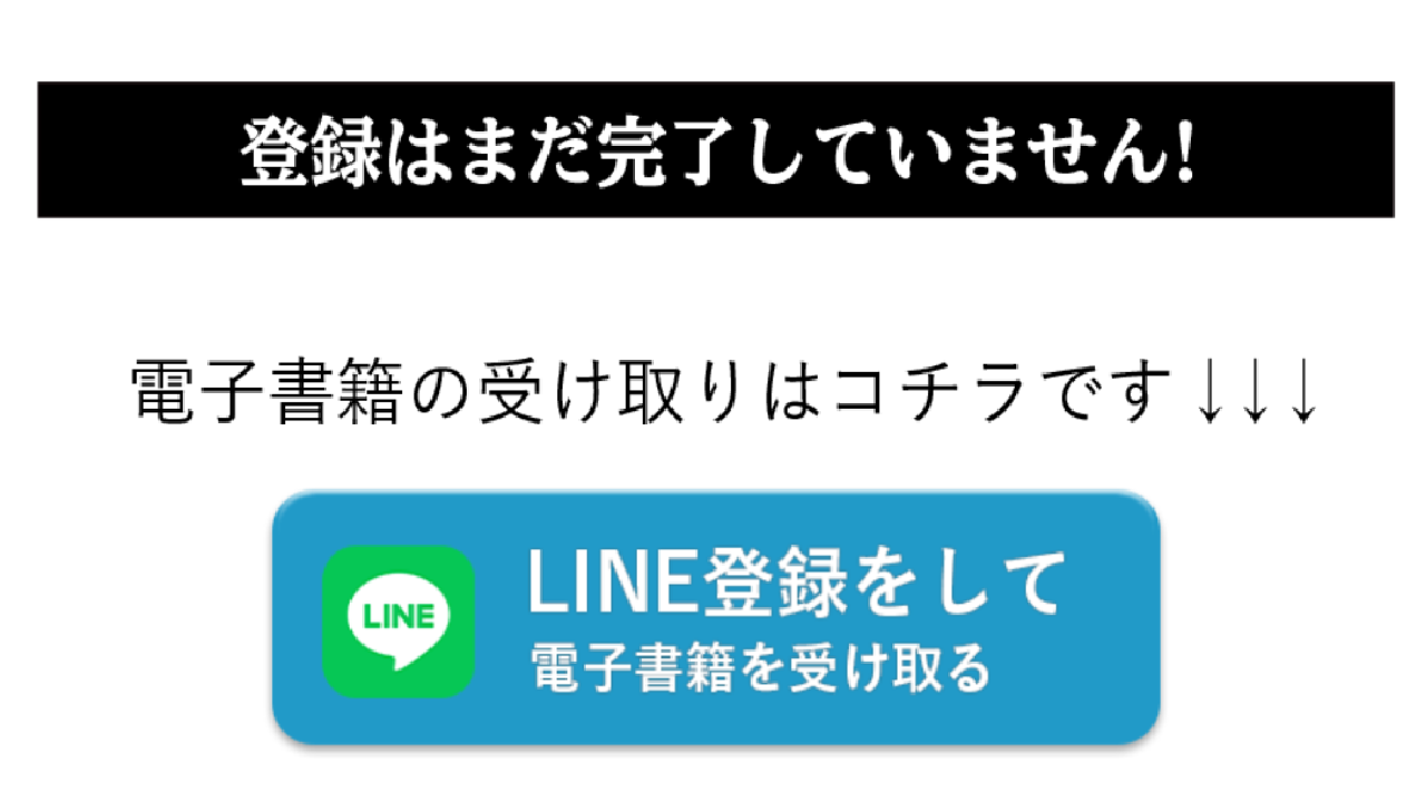 副業 詐欺 評判 口コミ 怪しい 脱サラの赤本