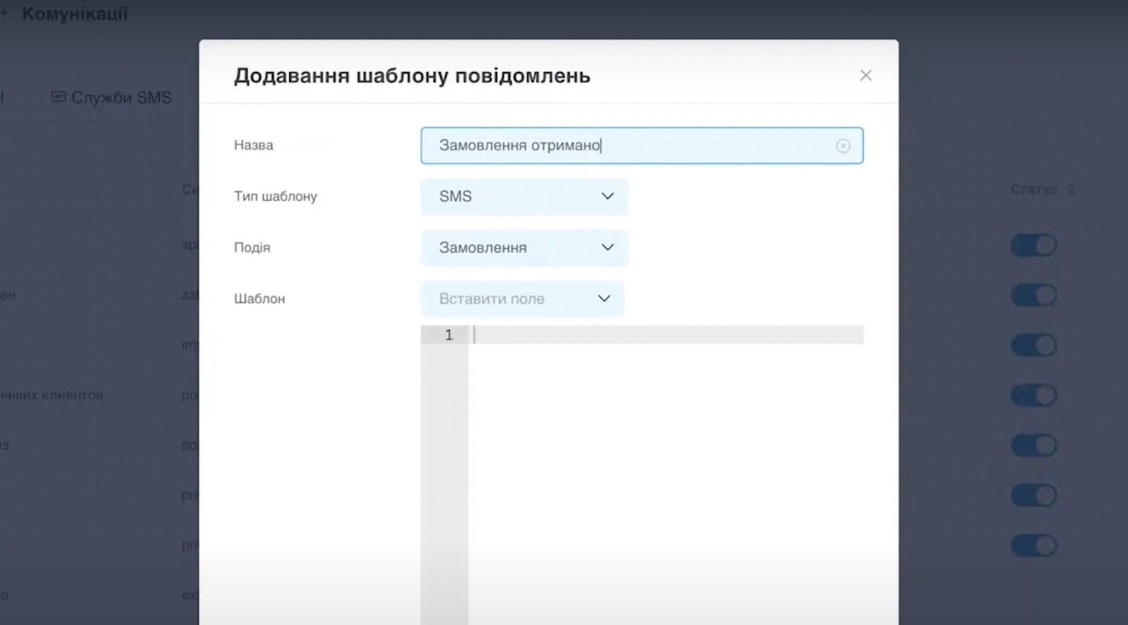Топ сервисов для sms-рассылок в KeyCRM, фото 3