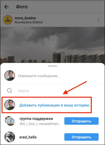 Как добавить в историю много фото