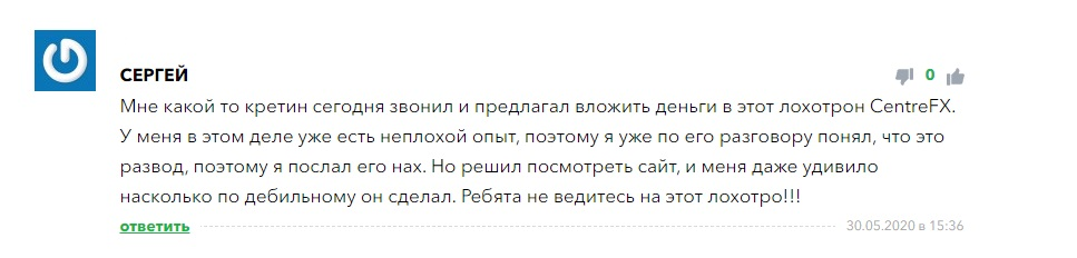 Обзор CFD-брокера CentreFX: механизмы работы и отзывы клиентов