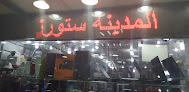 Computer stores Cairo