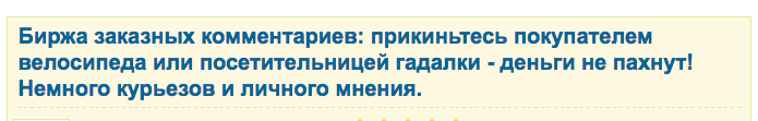 Заказные отзывы