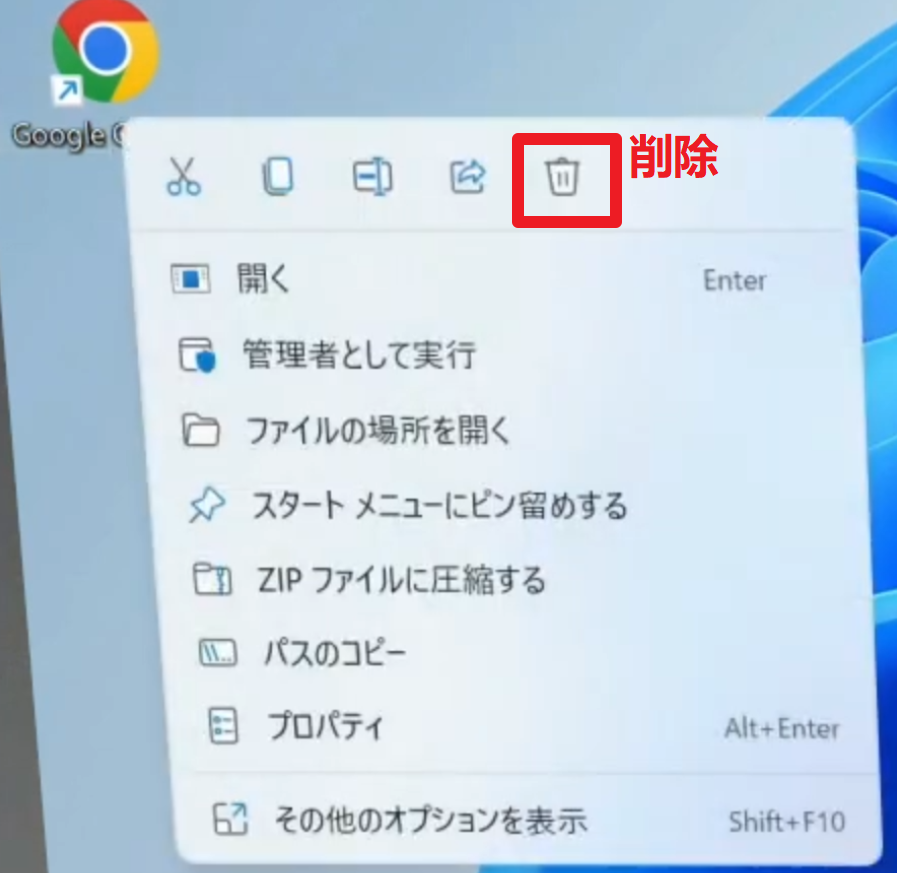 windows11の右クリックメニュー