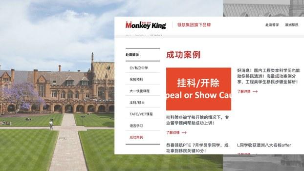 澳媒披露有中國留學生透過微信群群攻向大學施壓及投訴學者,曝光的中文微信群組織疑似與一家移民中介機構「Monkey King」有關,該機構的一名股東做出否認。但該公司的官網上發布了很多處理「掛科(不合格)」的成功案例。 (悉尼大學官網圖片、Monkey King官網截圖 / 拍攝日期不詳)