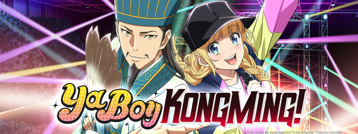 Paripi koumei • ya boy kongming • chiki chiki ban ban - Koumei