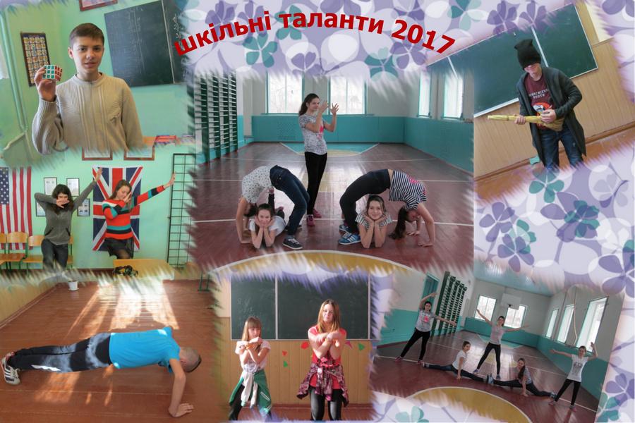 http://dikvik2009.ucoz.net/2016-2017part2/shkilni_talanti_2017_2.jpg