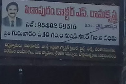 Pithapuram Doctor S. Ramakrishna