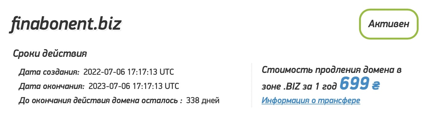 Finabonent: отзывы инвесторов о работе проекта