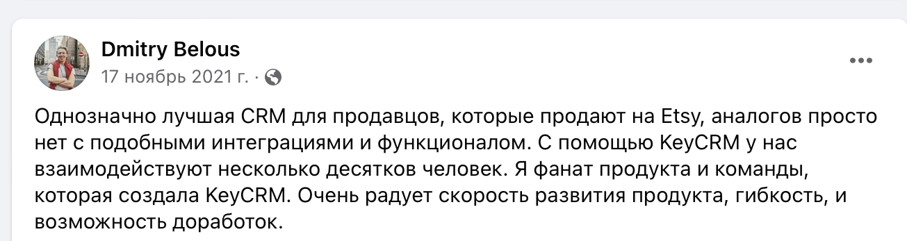 Відгуки KeyCRM: що кажуть користувачі про підключення та ціни в українській CRM-системі, фото 10