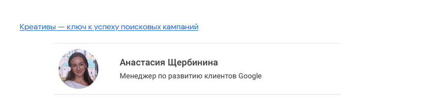 тренинг как улучшить рекламный креатив, чтобы выделить бренд в поисковой рекламе