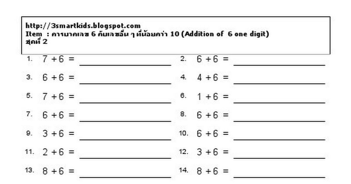 addition.6.one.digit.no.2.pdf - Google Drive