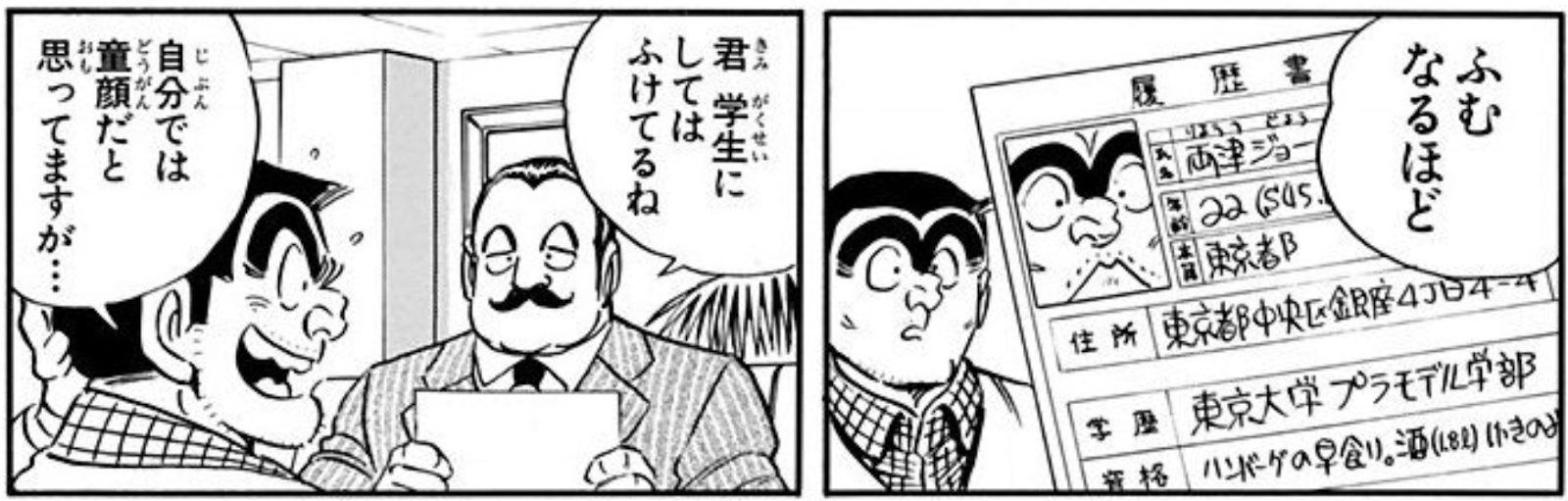 宅急便 マジックテープ 意外 な登録商標を こち亀 内で探してみた Toreru Media
