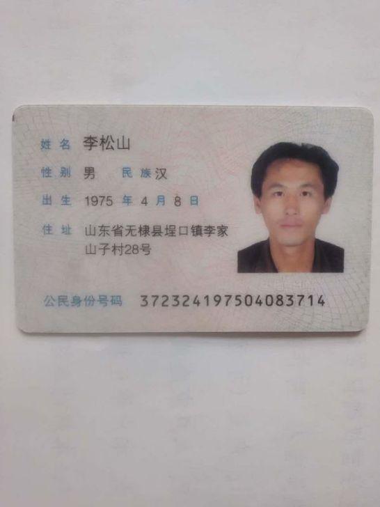 阳公安4枪击毙李松山 拒绝回答遗属疑问拒绝公布执法记录仪
